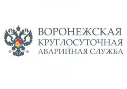 Аварийная служба