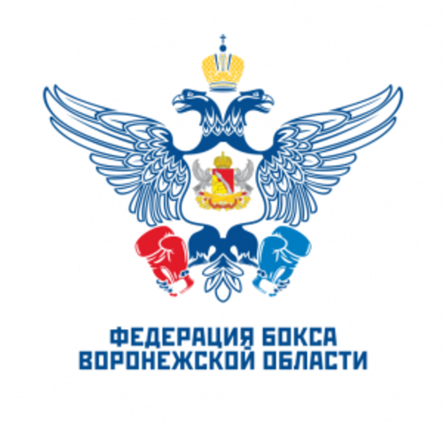 Федерация Бокса Воронежской области