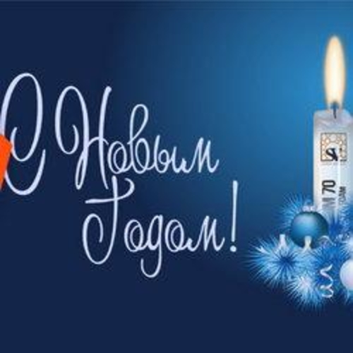 Новогодние открытки