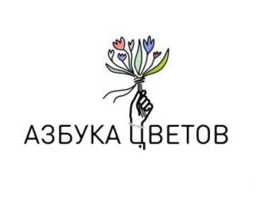 Азбука Цветов