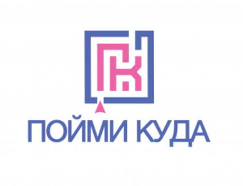 Пойми куда