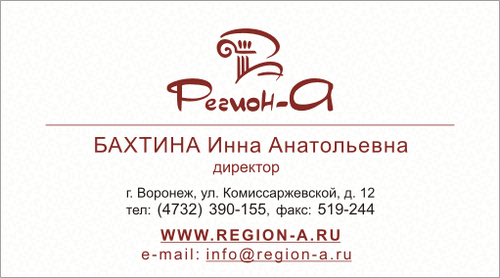 Компания Регион-А
