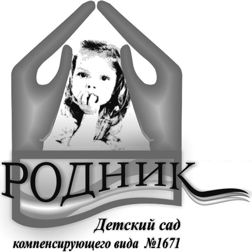 Детский сад "Родник"