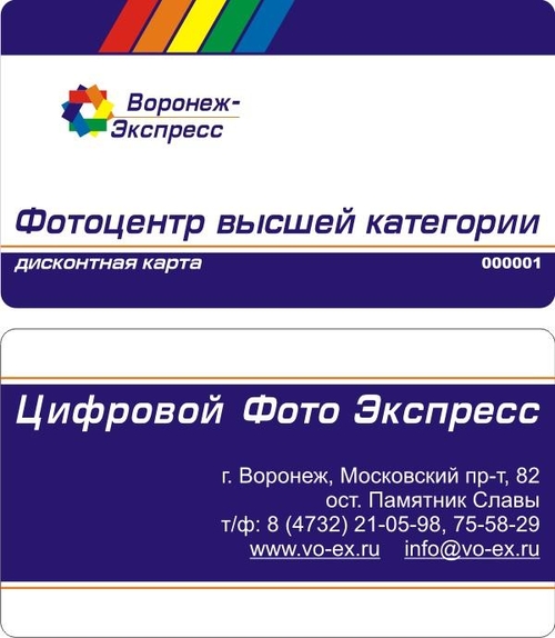 Фотоцентр "Воронеж-Экспресс"