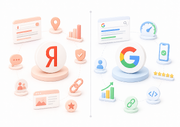 Факторы ранжирования сайта в Яндексе и Google