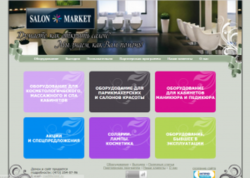 SALONMARKET