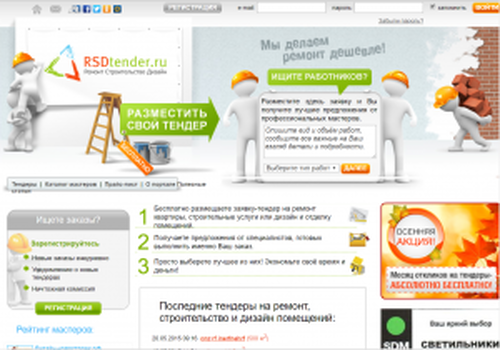 RSDtender.ru