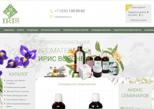 Ирис Воронеж