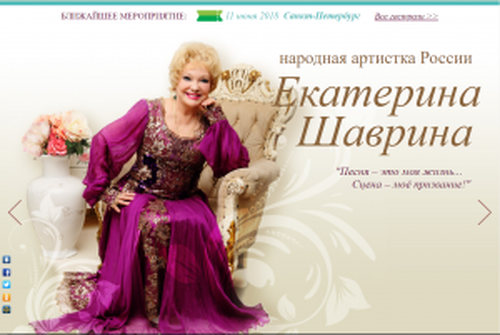 Ек. Шаврина