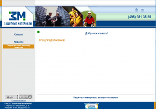 "ЗМ" – Урал