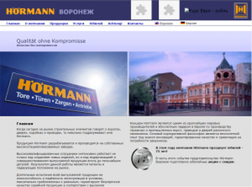 HOERMANN