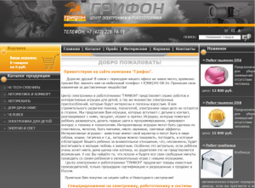Грифон