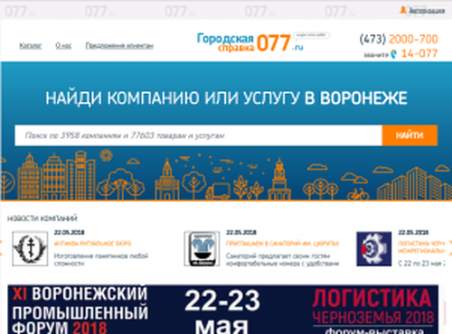 Гор.справка 077