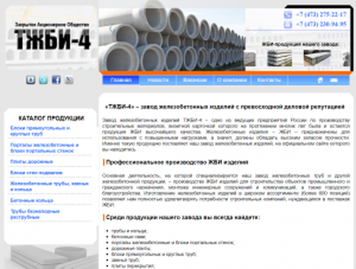 «ТЖБИ-4» 