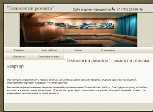 Техн. ремонта