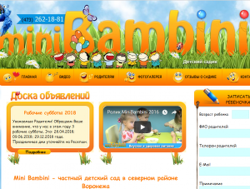 ДК "Mini Bambini"