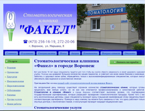 Ст-я "Факел"