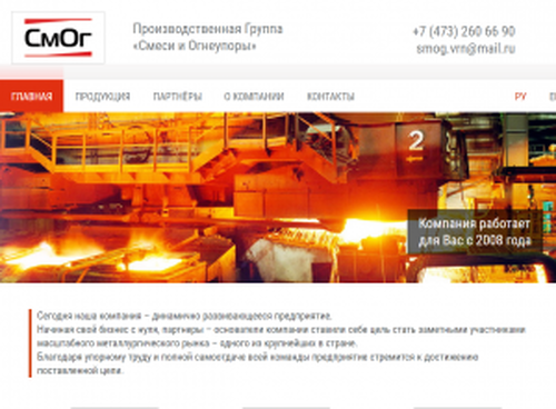 Смеси и огнеупоры