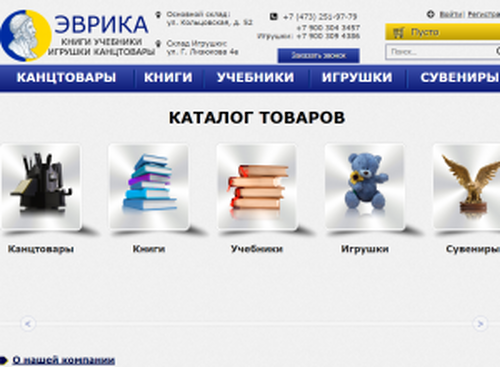 Эврика