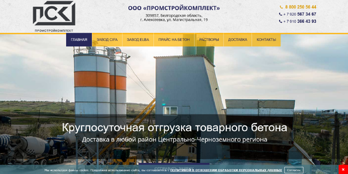 Мистер Бетон 