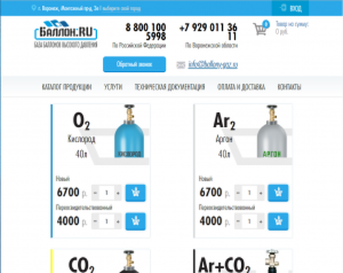БАЛЛОН.RU