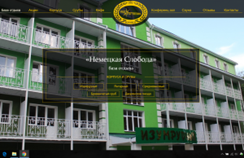 Немецк. слобода