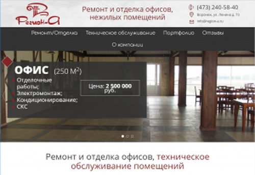 Регион-А