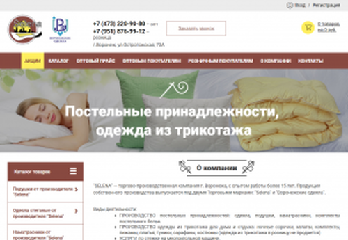 Трикотаж оптом