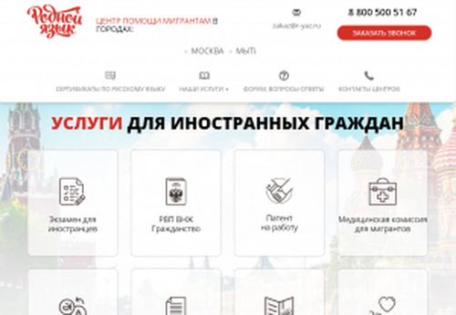Родной язык