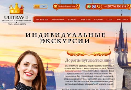 UliTravel