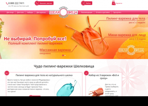 Шелковица