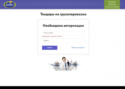 Молвест