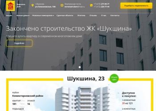 Воронеж-Дом