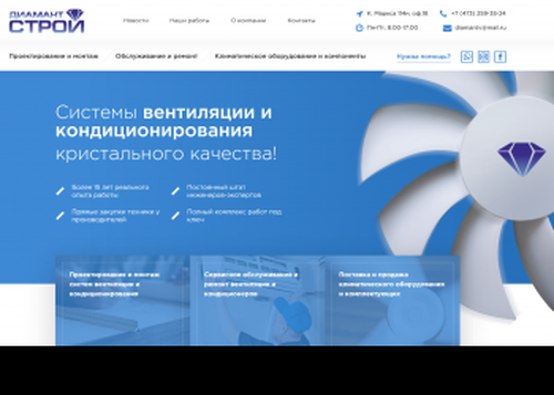 Диамант Строй