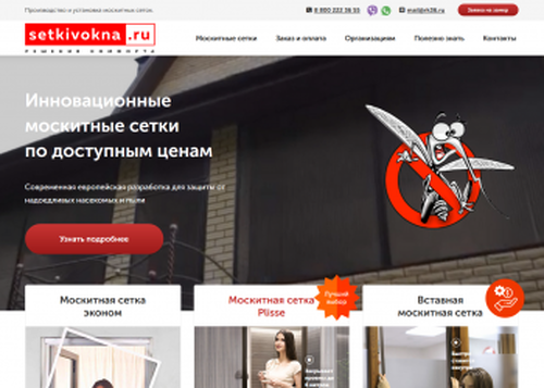 Решение комфорта