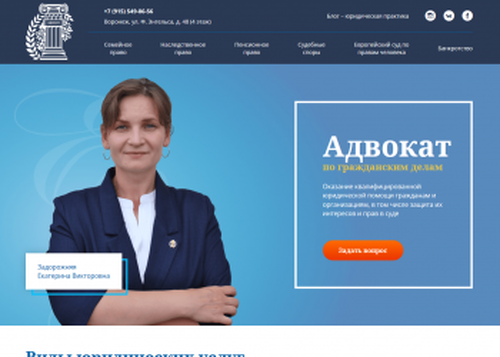 Адвокат