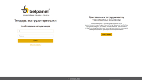 Белпанель – грузоперевозки