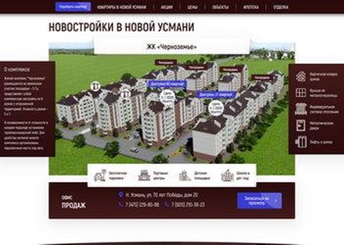 Реста