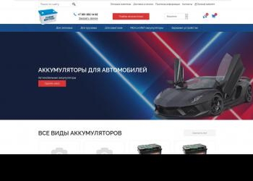 FlashBattery