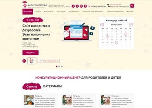 Консультационный центр