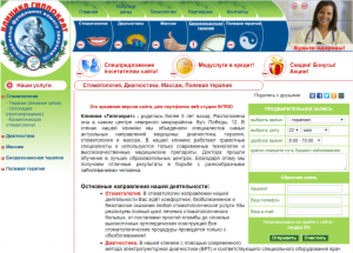  "Гиппократ"