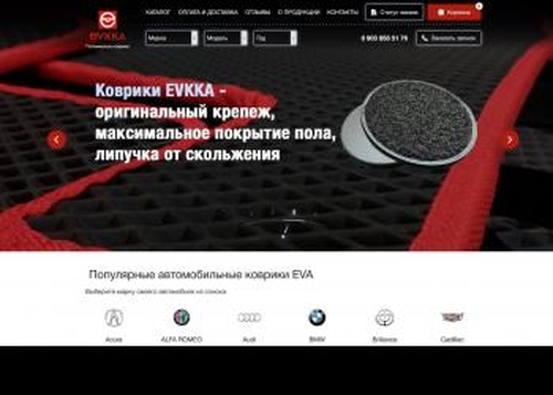 Evkka - Автоковрики