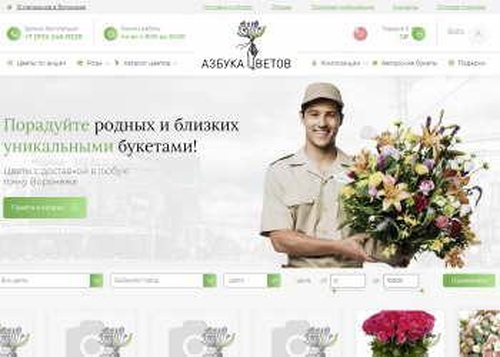 Азбука цветов