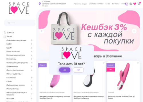 SpaceLove