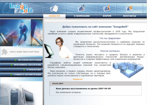 ImageSoft