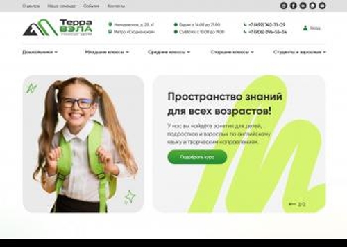 ТерраВэла
