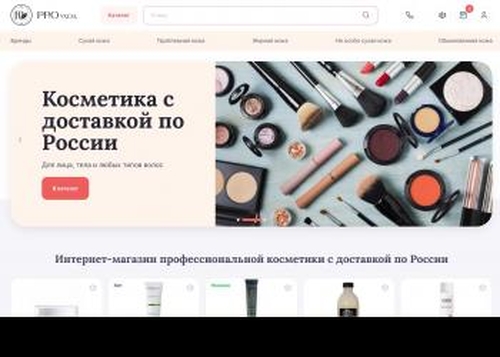 ПроУход