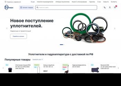 НГ Пром