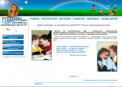 ДСКВ "Родник"