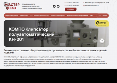 Мастер Класс